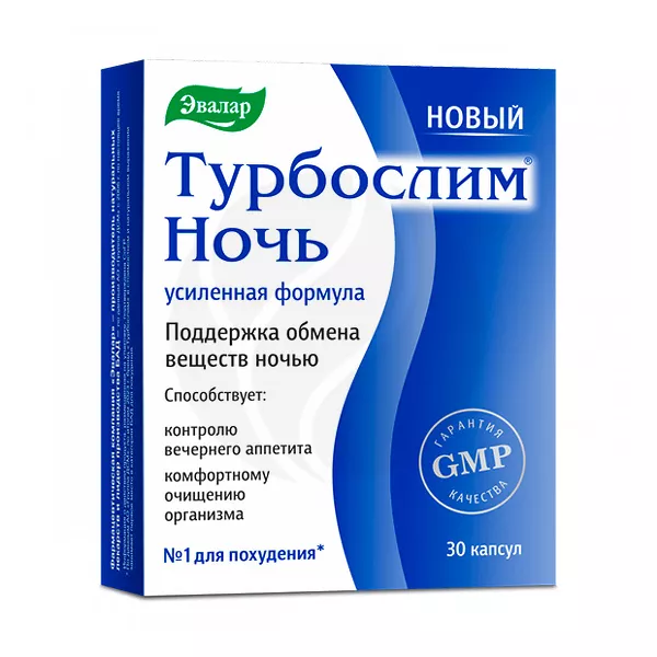Изображение товара Эвалар Турбослим Ночь Усиленная формула капсулы для приема внутрь, №30 Изображение товара Эвалар Турбослим Ночь Усиленная формула капсулы для приема внутрь, №30