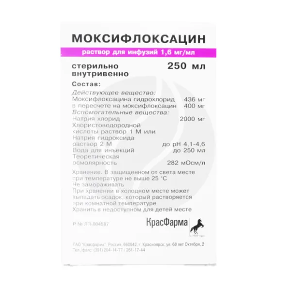 Моксифлоксацин раствор д/инфузий 1,6мг/мл, 250мл №1 Красфарма