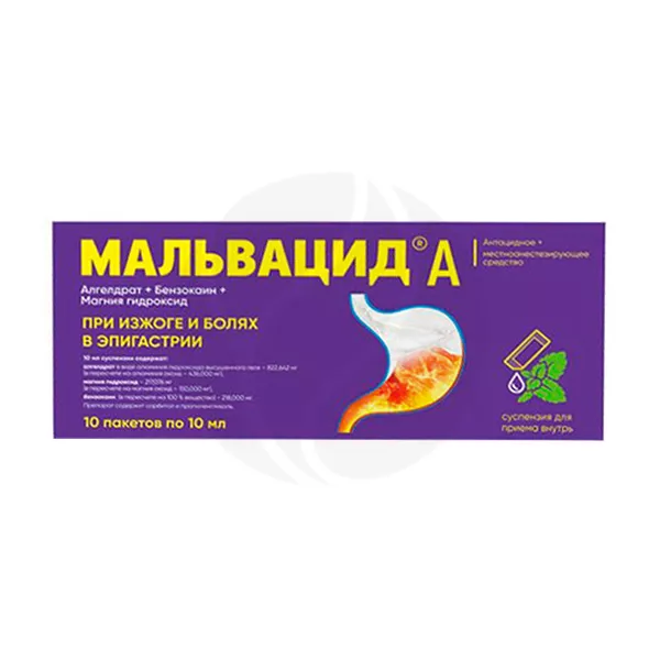 Изображение товара Мальвацид А суспензия д/приема внутрь, 10мл №10 Авва Рус Изображение товара Мальвацид А суспензия д/приема внутрь, 10мл №10 Авва Рус