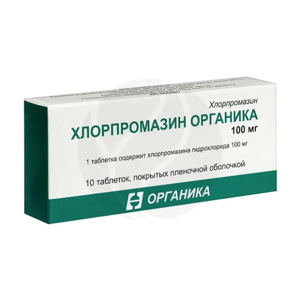 Хлорпромазин Органика таблетки покрыт. п/о 100мг, №10