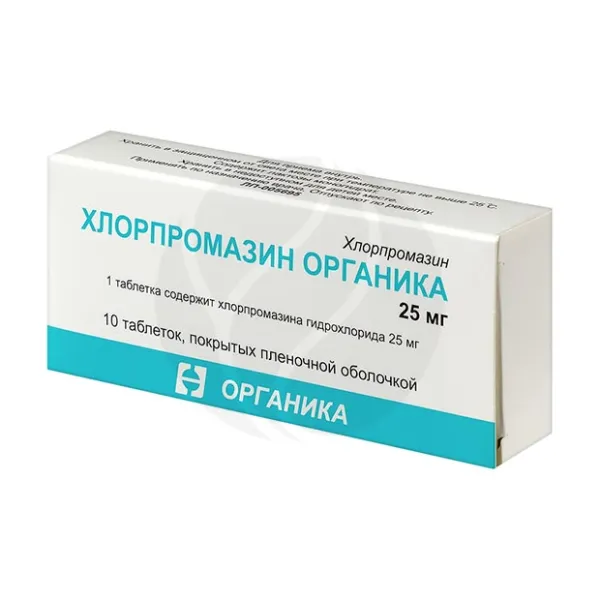 Хлорпромазин Органика таблетки покрыт. п/о  25мг, №10