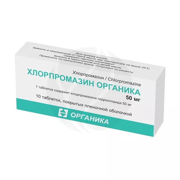 Изображение товара Хлорпромазин Органика таблетки покрытые пленочной оболочкой 50мг Изображение товара Хлорпромазин Органика таблетки покрытые пленочной оболочкой 50мг