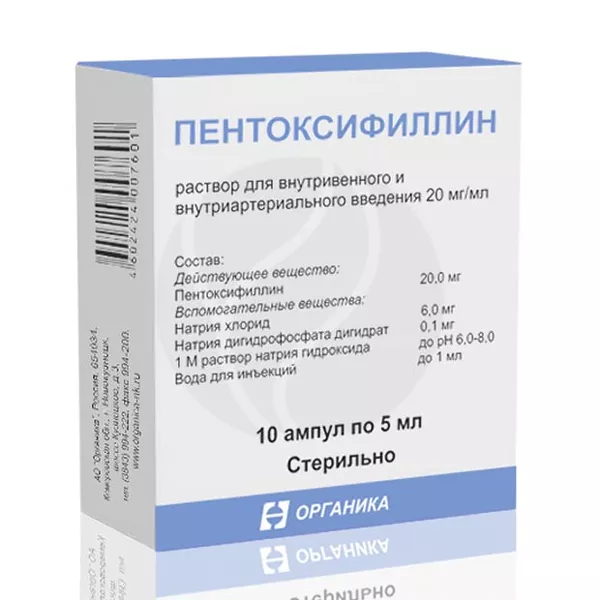 Изображение товара Пентоксифиллин раствор для внутривенного и внутриартериального введения 20мг/мл 5мл №10