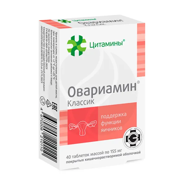 Овариамин таблетки покрыт.кишечнораств.об., №40 Нэкст Био