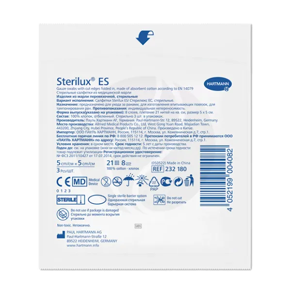 Изображение товара Hartmann Sterilux ES салфетки стерильные марлевые 5см*5см, №3