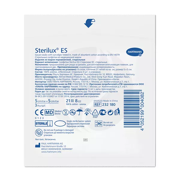 Изображение товара Hartmann Sterilux ES салфетки стерильные марлевые 5см*5см, №3 Изображение товара Hartmann Sterilux ES салфетки стерильные марлевые 5см*5см, №3