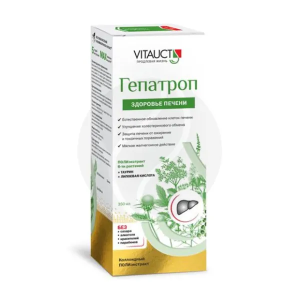 Гепатроп раствор д/приема внутрь, 350мл