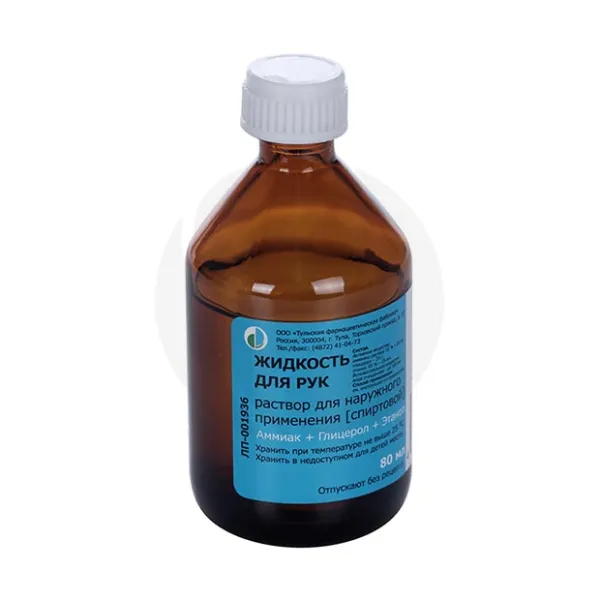 Изображение товара Жидкость для рук раствор спиртовой 80 мл антисептик дезинфекция