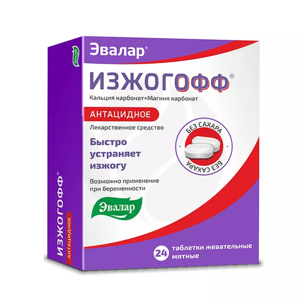 Изображение товара Эвалар Изжогофф жевательные таблетки со вкусом мяты 680мг+80мг 24 шт
