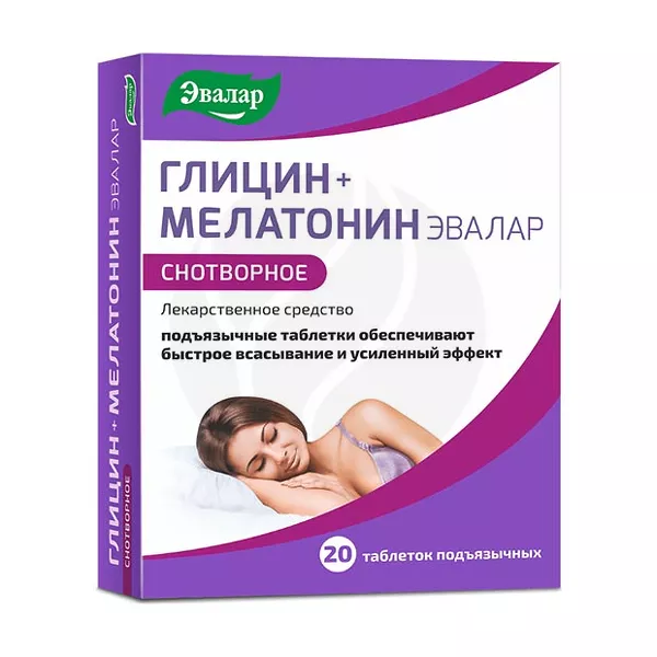 Изображение товара Эвалар Глицин+Мелатонин таблетки подъязычные 100мг+3мг, №20 Изображение товара Эвалар Глицин+Мелатонин таблетки подъязычные 100мг+3мг, №20