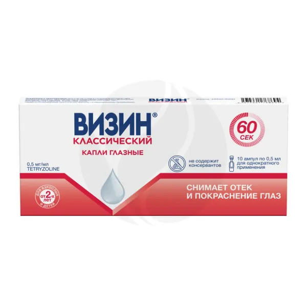 Изображение товара Визин Классический капли глазные 0,05%, 0,5мл №10 Лаборатуар Юните