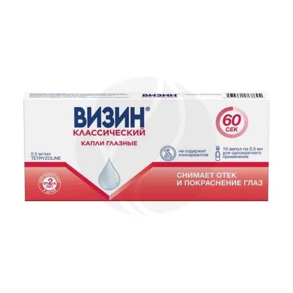 Изображение товара Визин Классический капли глазные 0,05% 0,5мл №10