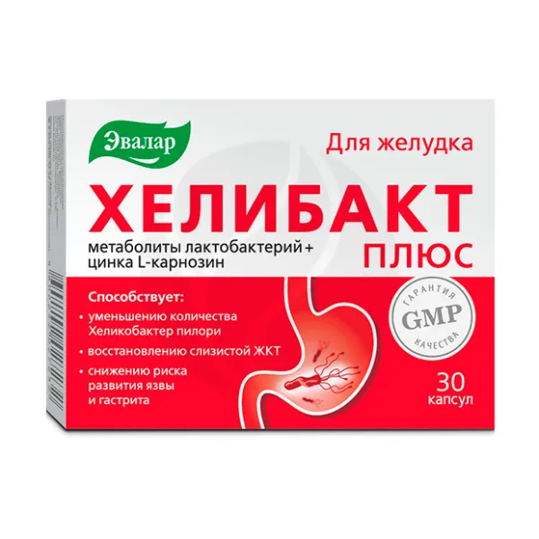 Изображение товара Эвалар Хелибакт Плюс капсулы №30 для иммунитета и ЖКТ, Россия