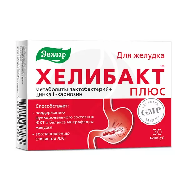 Изображение товара Эвалар Хелибакт плюс капсулы 30 шт для поддержки иммунитета и кишечника Изображение товара Эвалар Хелибакт плюс капсулы 30 шт для поддержки иммунитета и кишечника