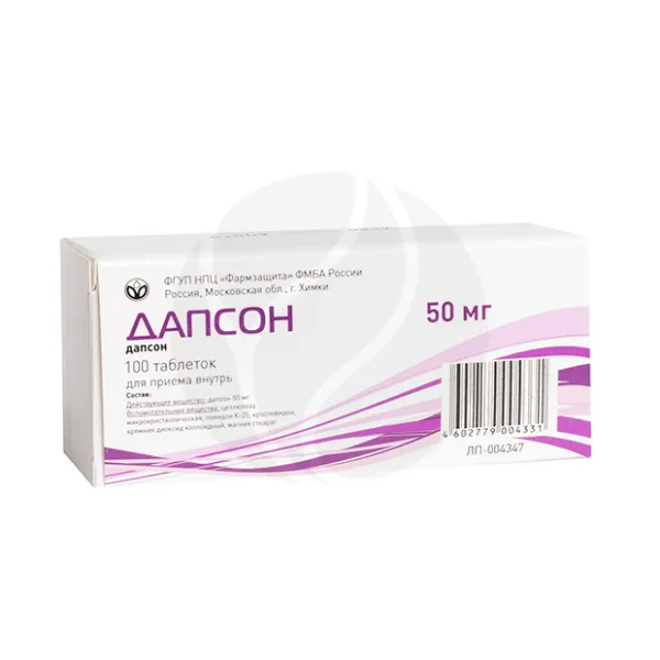Дапсон таблетки 50мг, №100 Фармзащита