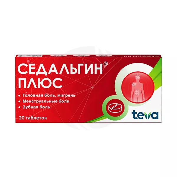 Изображение товара Седальгин плюс таблетки 20 шт Болгария обезболивающее без рецепта Изображение товара Седальгин плюс таблетки 20 шт Болгария обезболивающее без рецепта