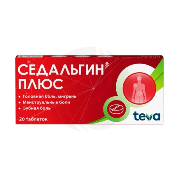 Изображение товара Седальгин плюс таблетки 20 шт Болгария обезболивающее без рецепта