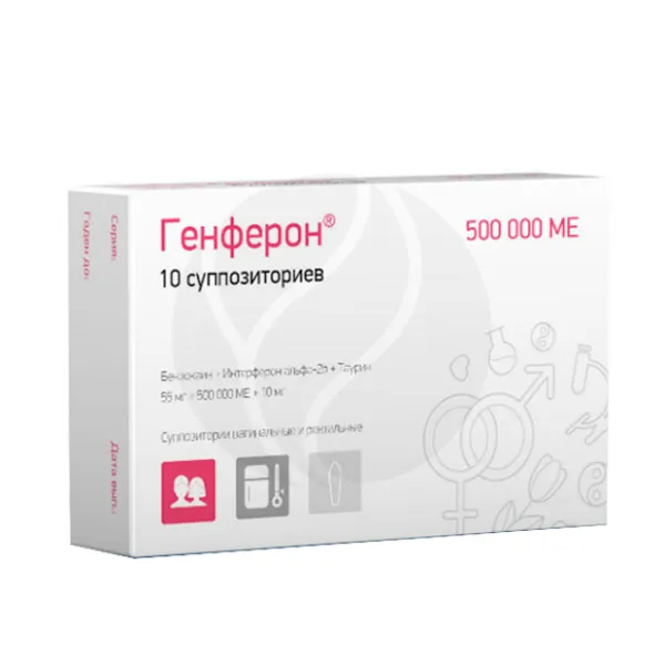 Изображение товара Генферон суппозитории вагинальные и ректальные 55 мг + 500 000 МЕ + 10 мг, 10 штук