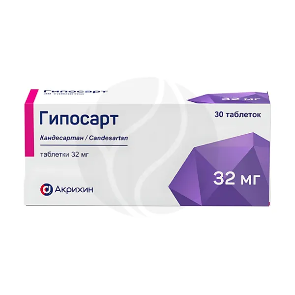 Гипосарт таблетки 32мг, №30
