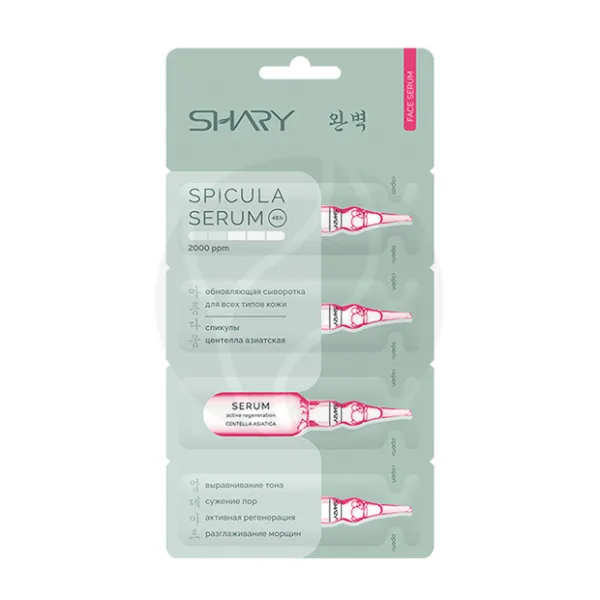 Изображение товара Обновляющая сыворотка с спикулами и центеллой азиатской для всех типов кожи 2 г*4 шт