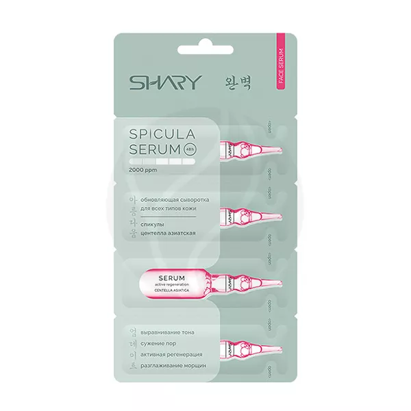 Изображение товара Сыворотка для лица Shary с спикулами и центеллой азиатской 2г (4шт) Изображение товара Сыворотка для лица Shary с спикулами и центеллой азиатской 2г (4шт)