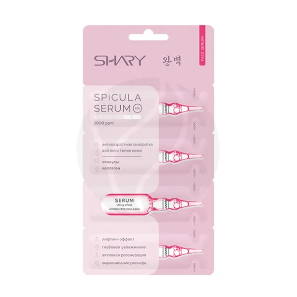 Изображение товара Shary сыворотка антивозрастная со спикулами и коллагеном для всех типов кожи, 2г*4шт