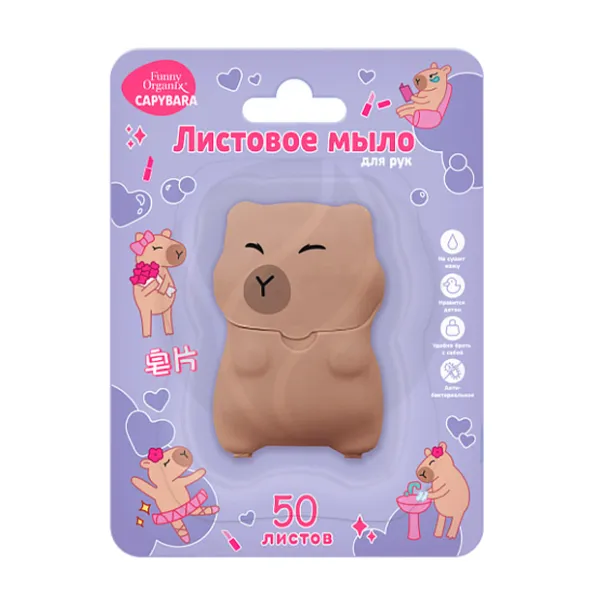 Изображение товара Листовое мыло Funny Organix Capybara 20г для рук гигиены, удобное в использовании Изображение товара Листовое мыло Funny Organix Capybara 20г для рук гигиены, удобное в использовании