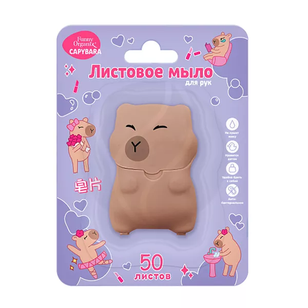 Изображение товара Листовое мыло Funny Organix Capybara 20г для рук гигиены, удобное в использовании Изображение товара Листовое мыло Funny Organix Capybara 20г для рук гигиены, удобное в использовании