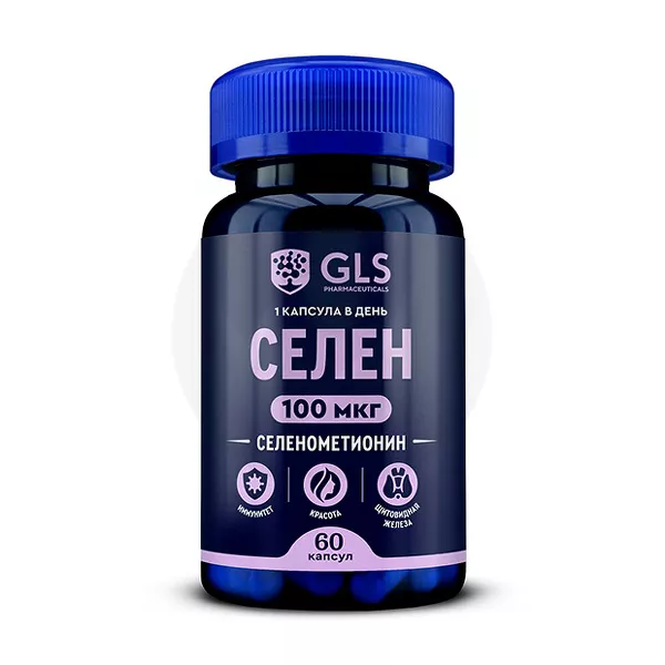 Изображение товара GLS Селен капсулы 100мкг для поддержания иммунитета и фертильности