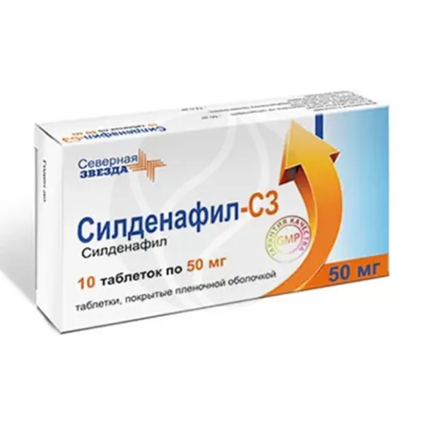 Силденафил-СЗ таблетки покрыт. п/о 50мг, №10 Нао Северная звезда