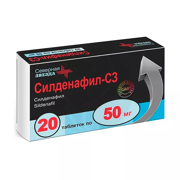 Изображение товара Силденафил-СЗ таблетки покрыт. п/о 50 мг, №20 Нао Северная Звезда Изображение товара Силденафил-СЗ таблетки покрыт. п/о 50 мг, №20 Нао Северная Звезда