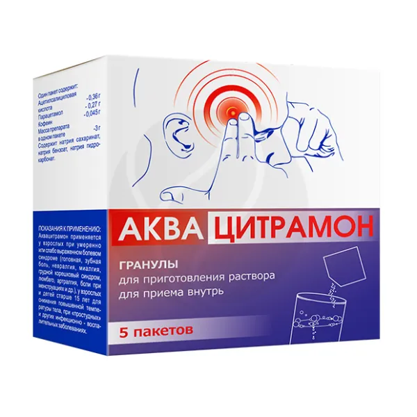 Аквацитрамон гран. д/пригот. р-ра д/приема внутрь, №5 Тульская ф.ф-ка
