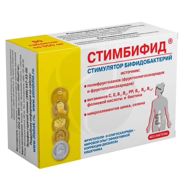 Изображение товара Стимбифид таблетки №80 В-мин для укрепления иммунитета и поддержки ЖКТ