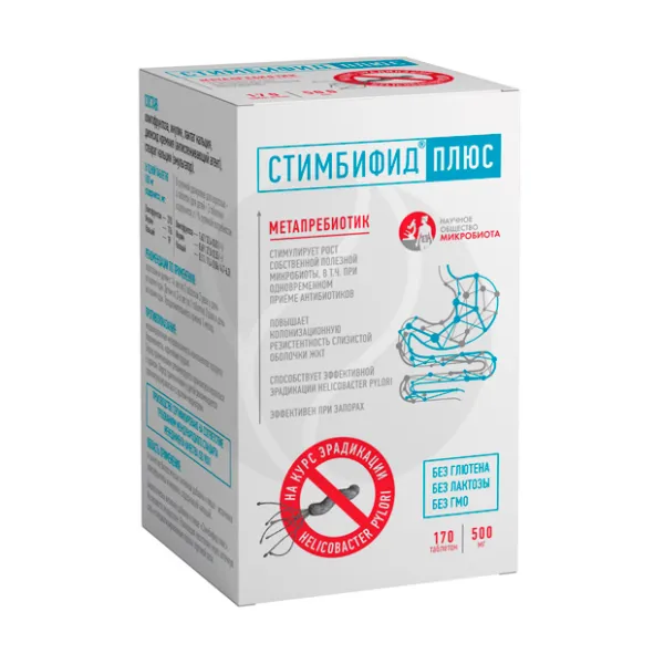 Изображение товара Стимбифид плюс таблетки №170 В-мин для поддержки кишечника и иммунитета