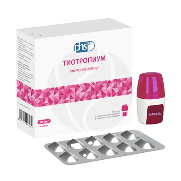 Тиотропиум капсулы с пор. д/ингал. 18мкг, №30 Фармстандарт