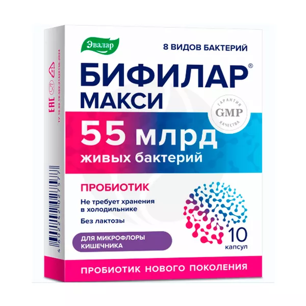Изображение товара Эвалар Бифилар Макси капсулы, №10 Изображение товара Эвалар Бифилар Макси капсулы, №10