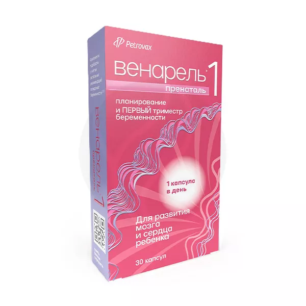 Изображение товара Венарель пренаталь 1 капсула 30 шт для женщин в первом триместре беременности