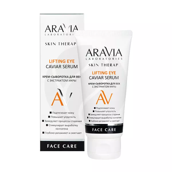 Изображение товара Aravia Laboratories крем-сыворотка для век с экстрактом икры, 50мл Изображение товара Aravia Laboratories крем-сыворотка для век с экстрактом икры, 50мл