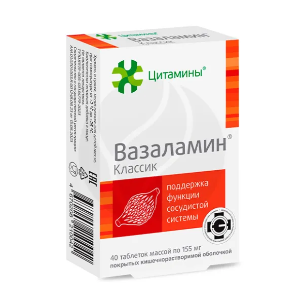 Изображение товара Вазаламин Классик таблетки кишечнораств. п/о, №40 Изображение товара Вазаламин Классик таблетки кишечнораств. п/о, №40