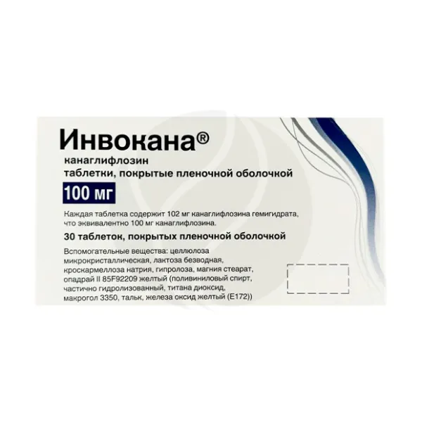 Изображение товара Таблетки Janssen-Cilag Инвокана 100 мг Канаглифлозин Изображение товара Таблетки Janssen-Cilag Инвокана 100 мг Канаглифлозин