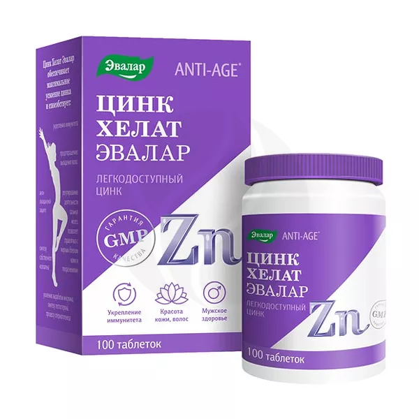 Изображение товара Эвалар Анти эйдж Цинк хелат 25мг таблетки №100 для иммунитета и молодости Изображение товара Эвалар Анти эйдж Цинк хелат 25мг таблетки №100 для иммунитета и молодости