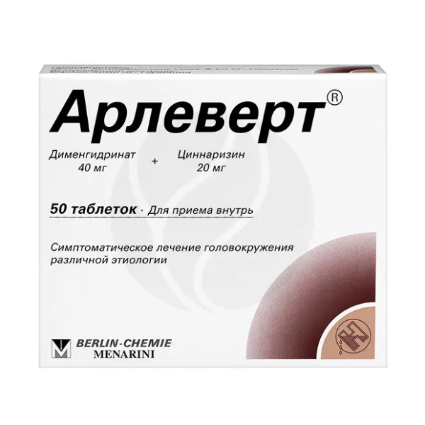 Арлеверт таблетки 40мг+20мг, №50 Берлин-Хеми