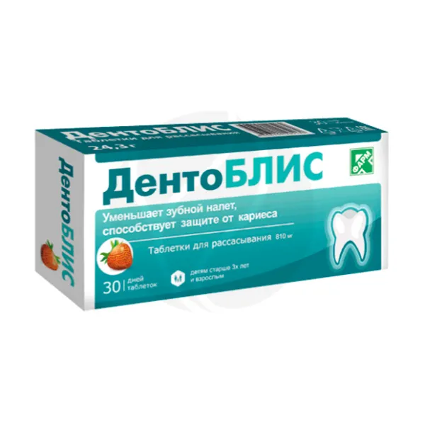 Дентоблис таблетки для рассасывания, №30