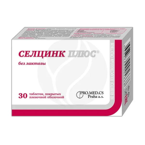 Селцинк Плюс без лактозы таблетки покрыт. п/о, №30 Биомедика