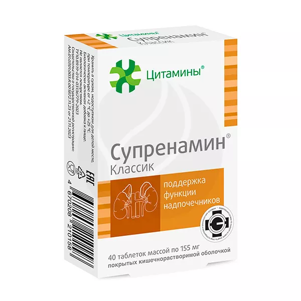 Изображение товара Супренамин Классик таблетки покрытокишечнорастворимой оболочкой №40