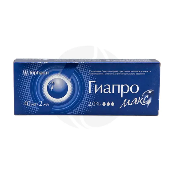 Гиапро Макс протез синовиальной жидкости 2% 40мг/2мл, №1