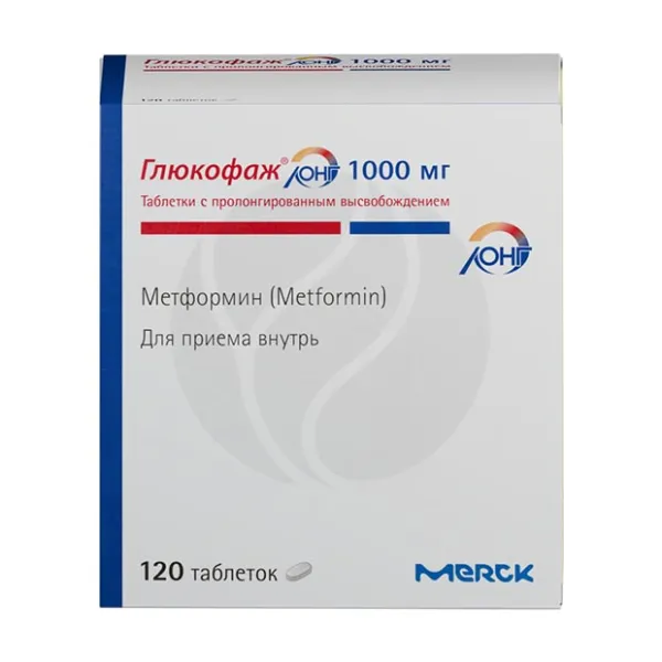 Глюкофаж Лонг таблетки с пролонг. высвоб. 1000мг, №120