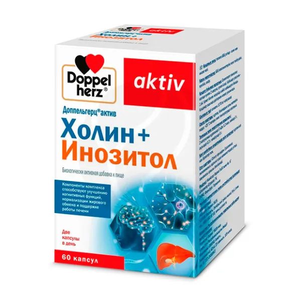 Изображение товара Доппельгерц Актив Холин+Инозитол капсулы 60 шт витаминный комплекс Изображение товара Доппельгерц Актив Холин+Инозитол капсулы 60 шт витаминный комплекс