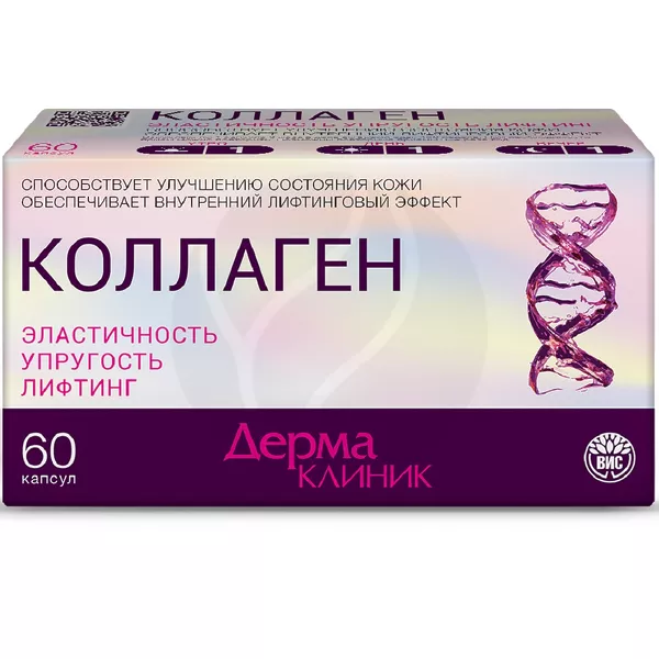 Изображение товара ДермаКлиник Коллаген капсулы для молодости и красоты, 60 шт Изображение товара ДермаКлиник Коллаген капсулы для молодости и красоты, 60 шт