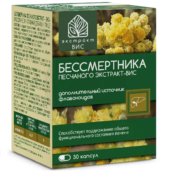 Изображение товара Экстракт ВИС Бессмертника песчаного капсулы №30 натуральная биодобавка для здоровья и красоты Изображение товара Экстракт ВИС Бессмертника песчаного капсулы №30 натуральная биодобавка для здоровья и красоты